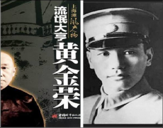 取戴季陶、张静江正在上海个名叫“协进社”的